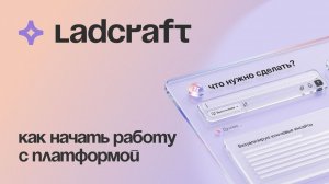 Внедрение ИИ-агентов в бизнес: с чего начать?