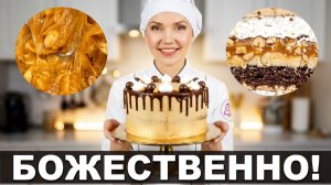 🍫 Торт «СНИКЕРС» с безе и орехами — божественно вкусный, как из кондитерской! 🤎