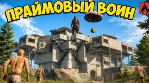 ПРАЙМОВЫЙ ВОИН Я ОДИН ПРОТИВ ВСЕХ В OXIDE: SURVIVAL ISLAND
