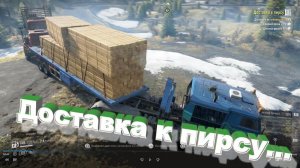 SnowRunner  Мэн (США) Доставка к пирсу...