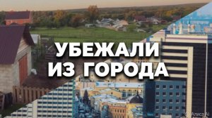 Мы вернулись