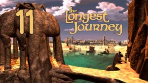 Анклав Часовых - The Longest Journey - 11