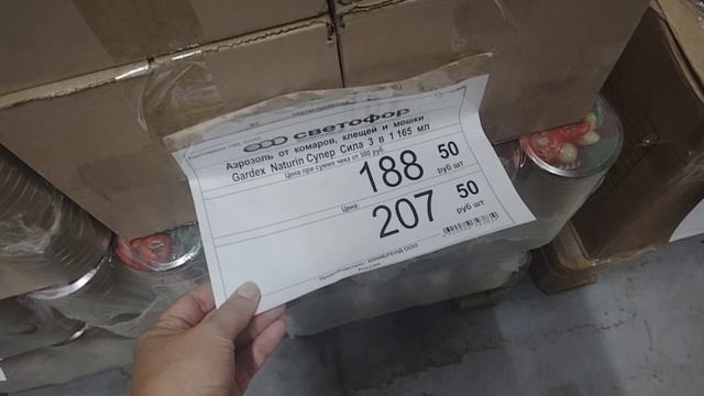 Покупки в Светофоре 6 августа 2026 г. светофор