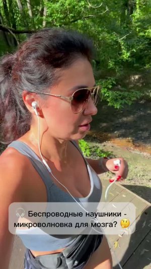 🎧 Беспроводные наушники - микроволновка для мозга? 🤔