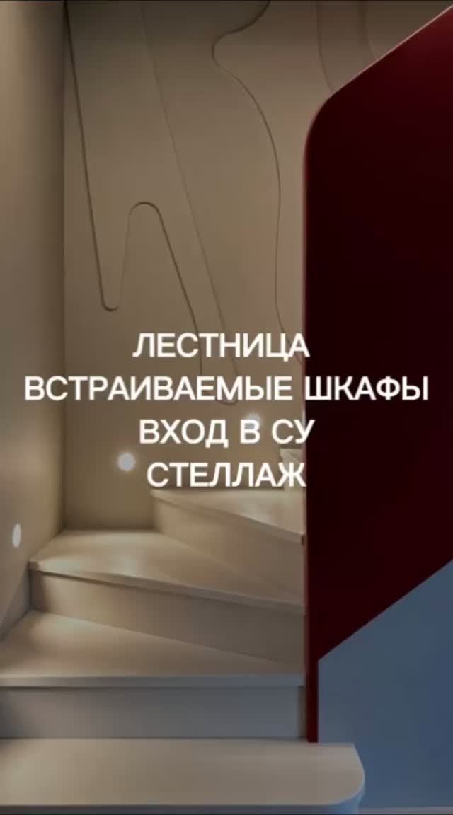 Сложнейшая лестница в квартире