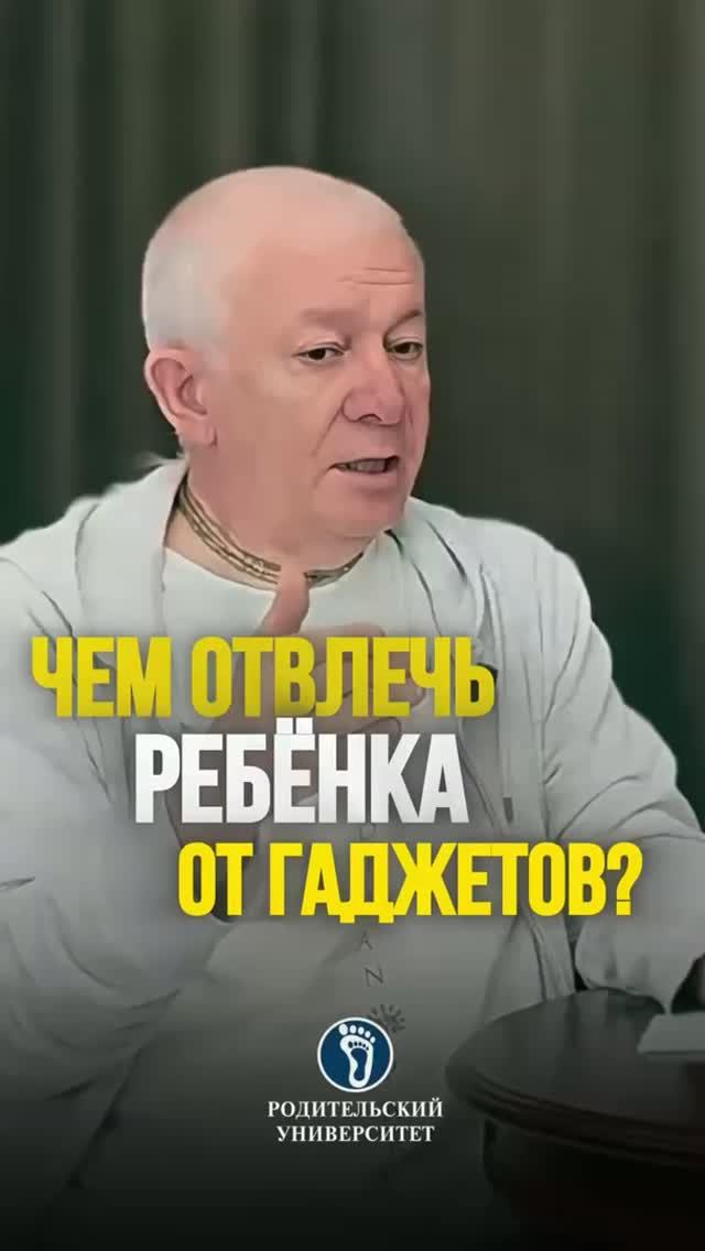 Чем отвлечь ребёнка от гаджетов? #воспитаниедетей#родительство#