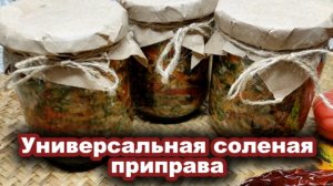 Секретная ароматная соль на зиму! Куда угодно!