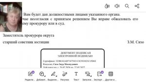 ч.2 Коррупция-Ответы по обращениям СНТ «Дружба» Старокорсунская, Конфликт интересов