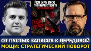 Марк Слебода: у США заканчиваются боеприпасы — почему Иран не отступит