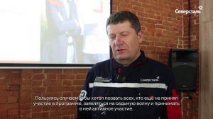 На ЧерМК прошёл финал шестой волны проекта «Инвестируй в себя»