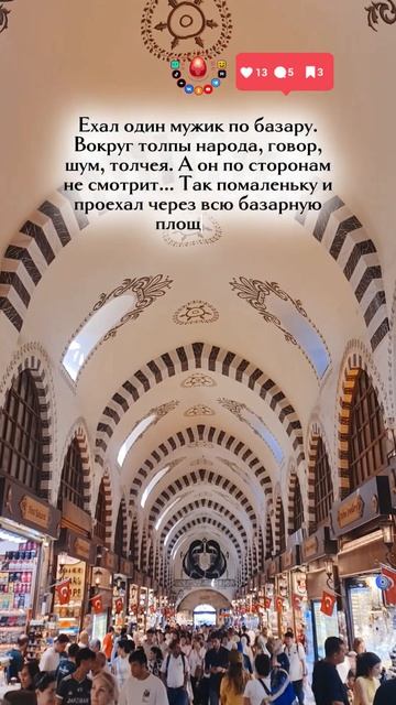 Ехал один мужик по базару...