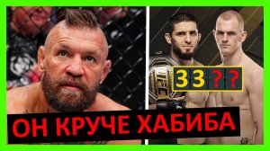 Махачев - Гэрри прогноз на бой от Хабиба, Макгрегора, Рогана, Оливейры, Пратеса, Ковингтона… 3 часть