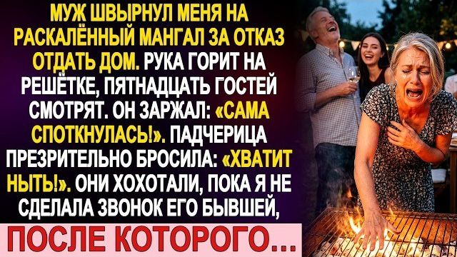 Истории из жизни|Муж толкнул меня|Аудио рассказы|Аудиокниги слушать онлайн|Жизненные истории