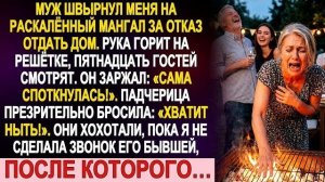 Истории из жизни|Муж толкнул меня|Аудио рассказы|Аудиокниги слушать онлайн|Жизненные истории