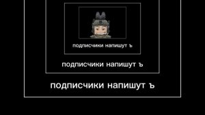 ПОДПИСЧИКИ НАПИШУТ Ъ