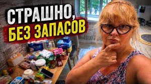 ‼️СКЛАДЫ ГРОМЯТ….ЗАПАСАЮСЬ ЕДОЙ НА 60$ С MЕТРО‼️