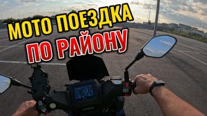 МОТО поездка по району \ Инжектор или карбюратор \ Мозг и мотоцикл \ Тест мото гарнитуры
