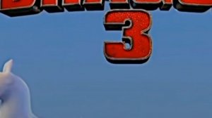 как приручить дракона 3 🐉