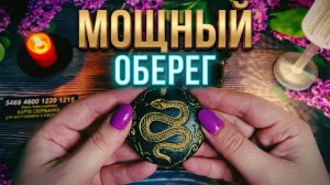🛑 СТОП ЗАВИСТЬ ❗️ РИТУАЛ ОТ НЕГАТИВА СОСЕДЕЙ И КОЛЛЕГ 💯✨