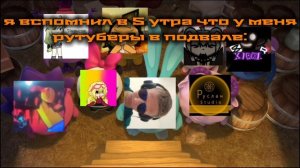 Мем с подписчиками
