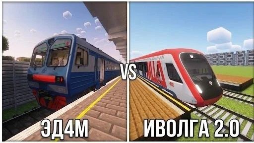 ЭД4М VS 