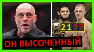 Махачев - Гэрри прогноз на бой от Рогана, Пратеса, Зайнукова, Порье, Масвидаля, Ковингтона… 2 часть