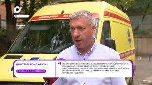 Прямая речь / О безопасности у водоёмов / 06.08.26