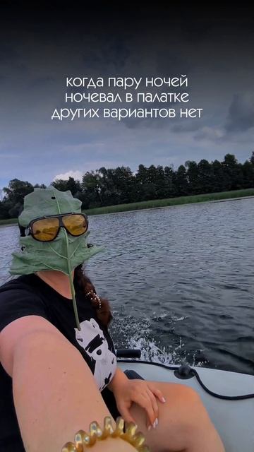 рил