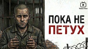 Ты - БАРЫГА, СЕВШИЙ В ТЮРЬМУ (И ЭТО ВСЯ ТВОЯ ЖИЗНЬ)