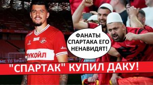 «Спартак» купил Даку! В Албании недовольны этим трансфером!