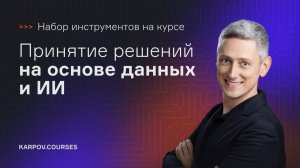 Как научиться работать с данными и ИИ: разбираем современные инструменты