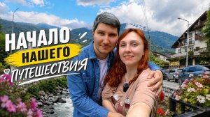 Ищем приключения в Красной Поляне | Живем с видом на горы, уютный поселок
