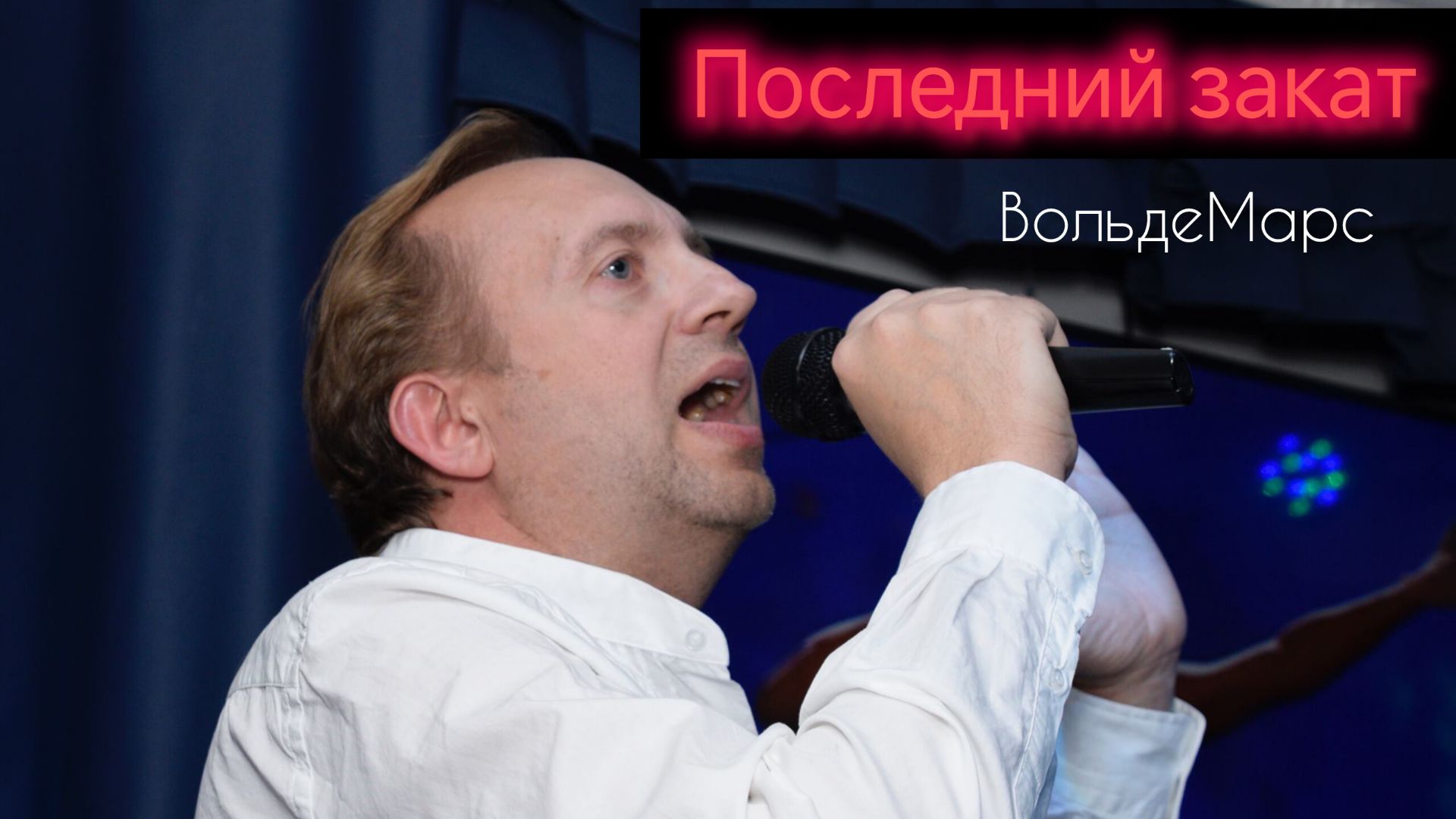 Песни Владимира Гвоздева