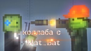 Коллаба с Mat_Bat. получаем данные💻
