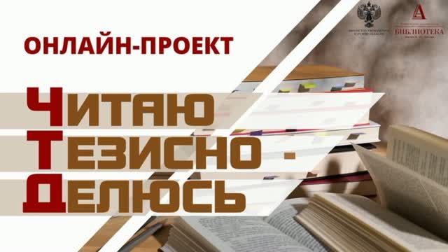Юрий Нагибин «Бабье царство»