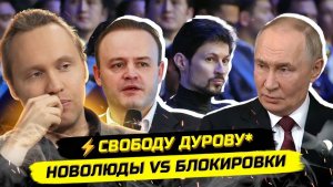 ⚡️СКАНДАЛ В ГОСДУМЕ! ДЕПУТАТЫ ПРОТИВ БЛОКИРОВОК, НО ЕСТЬ НЮАНС