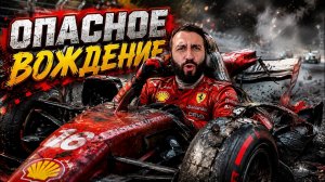 [Evoneon Game] Рискнул ВСЕМ чтобы стать ЧЕМПИОНОМ F1 / Разложился в ЛАС ВЕГАСЕ!?