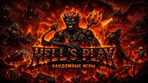 Пылесосим мусор в R.E.P.O