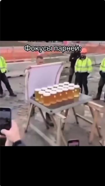 Ай да фокус