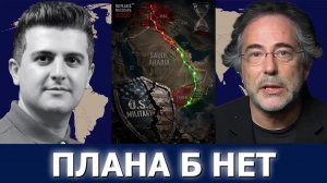 Пепе Эскобар: эскалация Саудовской Аравии и подъём Йемена меняют Западную Азию
