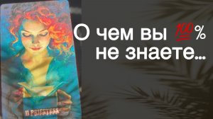 ❗️Срочно‼️ Твоя Бабушка хочет Открыть Большую Тайну... 🌻💛♣️ с Ниной