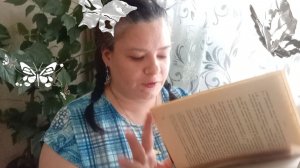 Хорошее название книги Земля любви Земля надежды. Рассказываю про книгу которую нашла