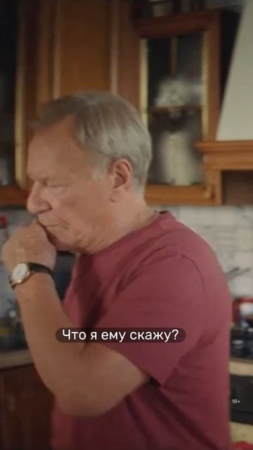 Серьёзный разговор с фейковым отцом 👨👦  «Вторая жизнь Сергеича»