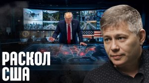 КРАПИВНИК Станислав. Управляемый упадок: что происходит с Америкой - Крапивник и Варгезе