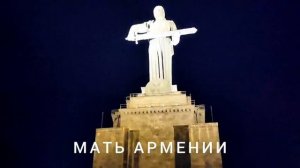 Полет Сочи-Ереван -Кипр, ,*Огни Еревана»,  20.09.2025