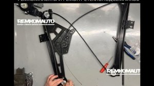 Ремонт стеклоподьемника Changan UNI-K,  ремкомплеутом