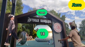 ЛЕТО 18 СЕРИЯ СКВЕР 825-ЛЕТИЯ ВОЛОГДЫ