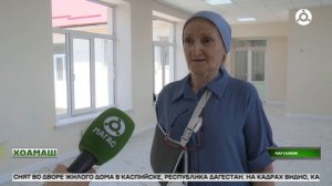 Хоамаш 05.08.2026 шу