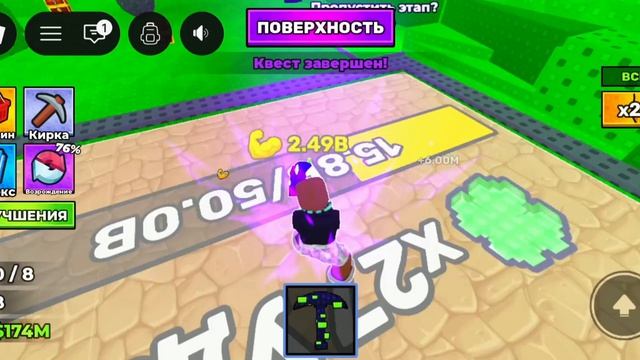 копаю весь мир часть 2