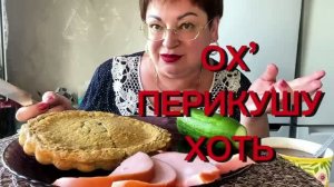 МУКБАНГ полезным хлебушком!ОПяТь надА переходить на с питание!